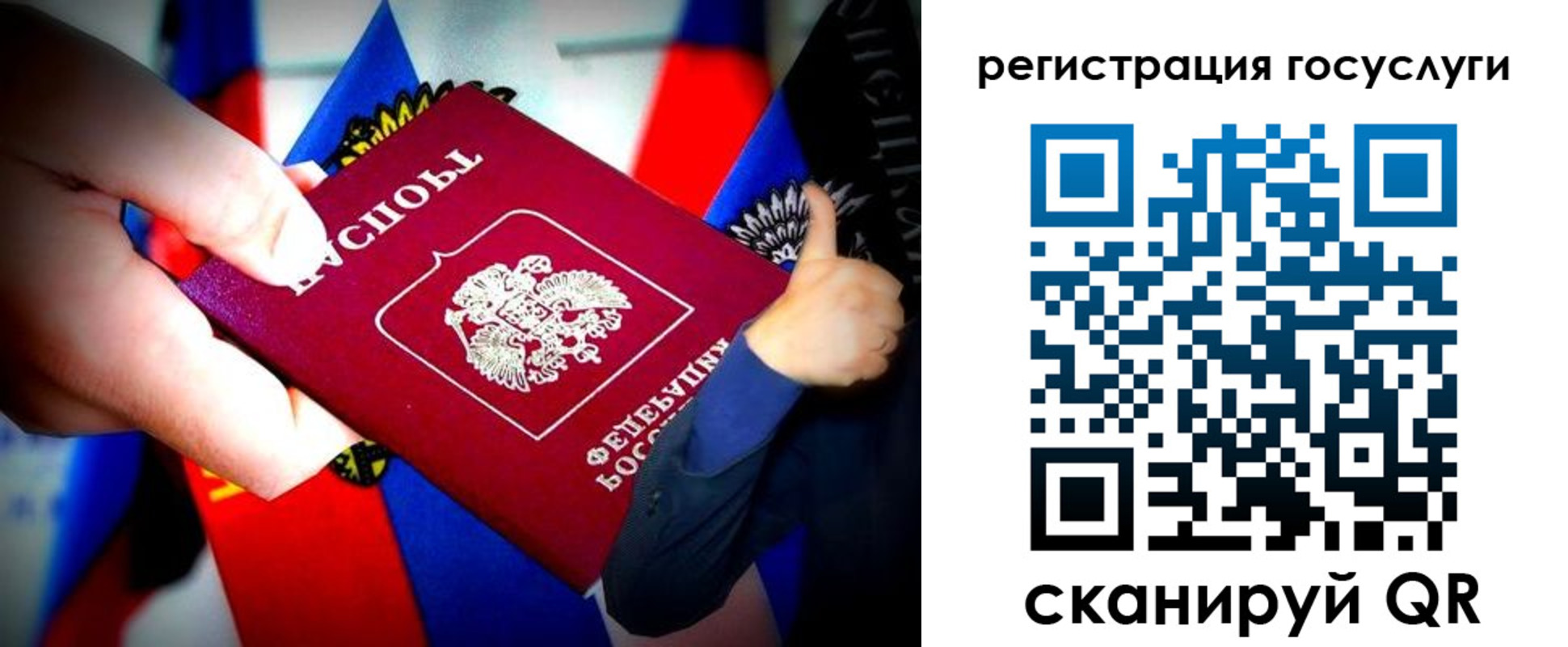 прописка паспорт в Куртамыше
