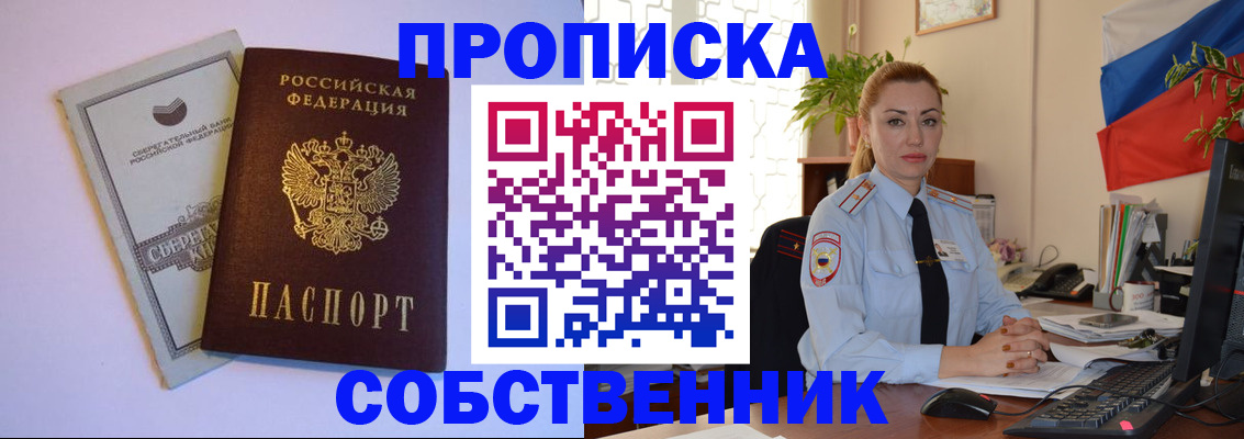 пропишу в квартире в Куртамыше