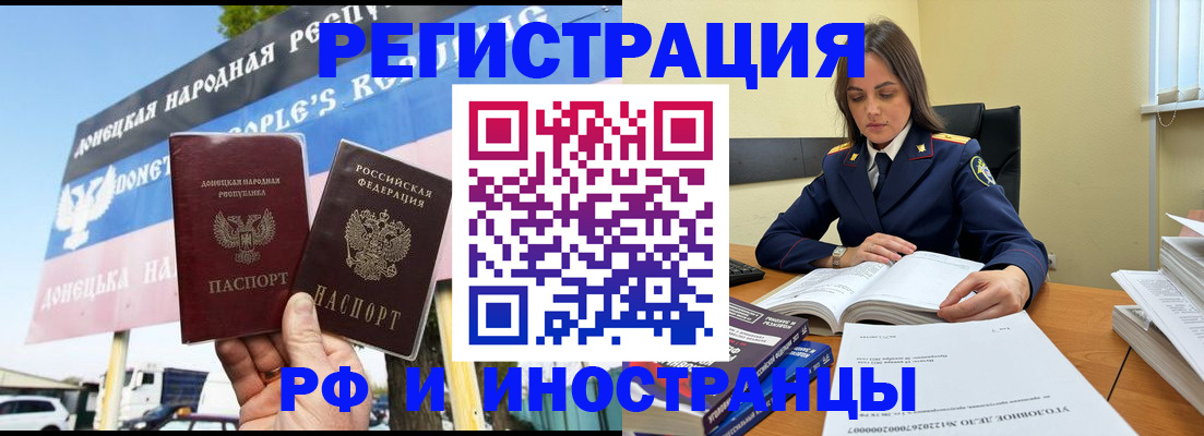 временная регистрация законно в Куртамыше